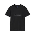T-Shirt — Japanese Phrase “お先に失礼します。” Minimal Casual Tee