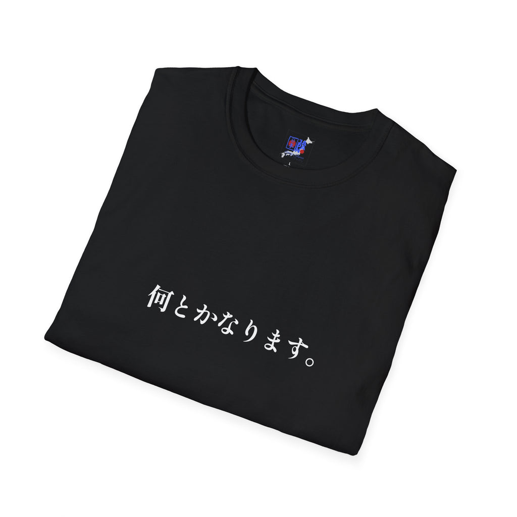 Japanese Phrase T-Shirt — 何とか なります (It’ll Work Out) Minimal Graphic Tee