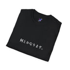 Japanese Phrase T-Shirt — 何とか なります (It’ll Work Out) Minimal Graphic Tee