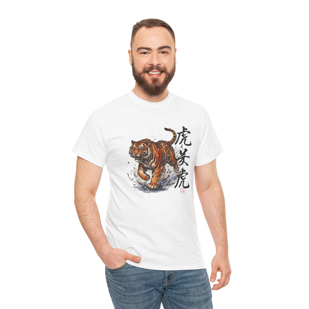 Japanese Tiger T-Shirt — 虎 Sumi-e Ink Brush Art Men's Tee | Bold Japan Graphic Shirt