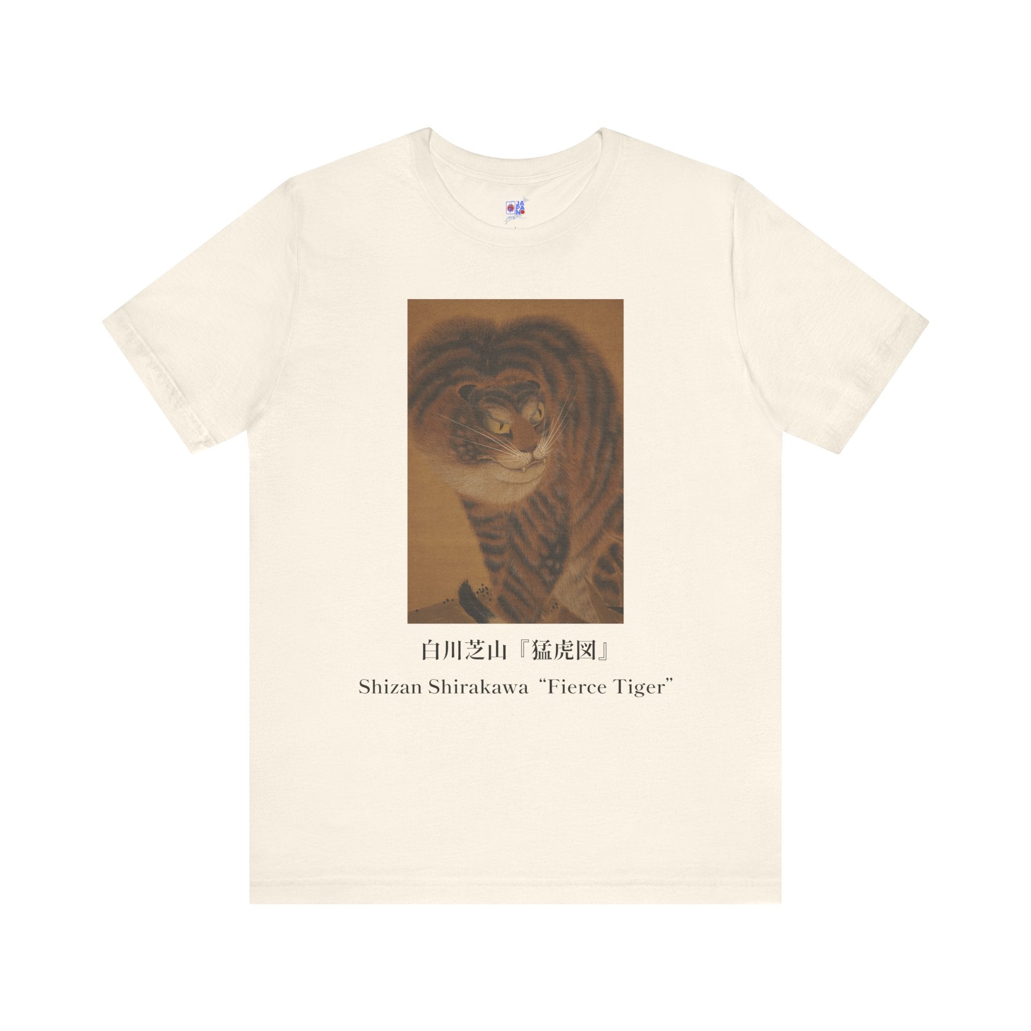 Kishi Ganku Tiger Portrait,  Museum Tee, Edo Period Fierce Tiger Japanese Art Gift