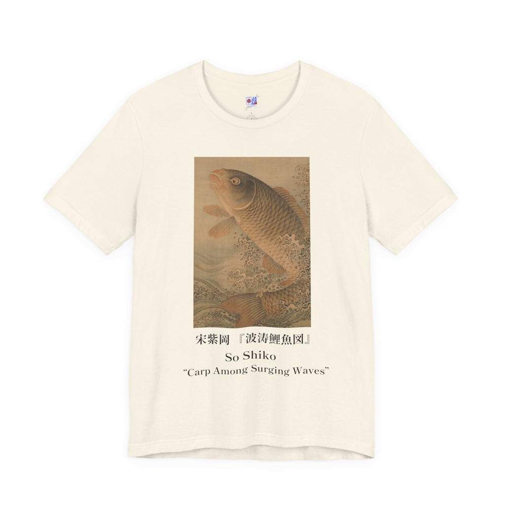 So Shiko "Carp Leaping Through Waves" | Japanese Art Museum T-Shirt