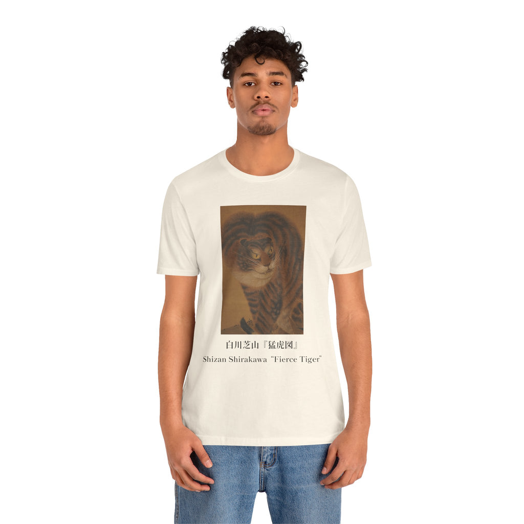 Kishi Ganku Tiger Portrait,  Museum Tee, Edo Period Fierce Tiger Japanese Art Gift
