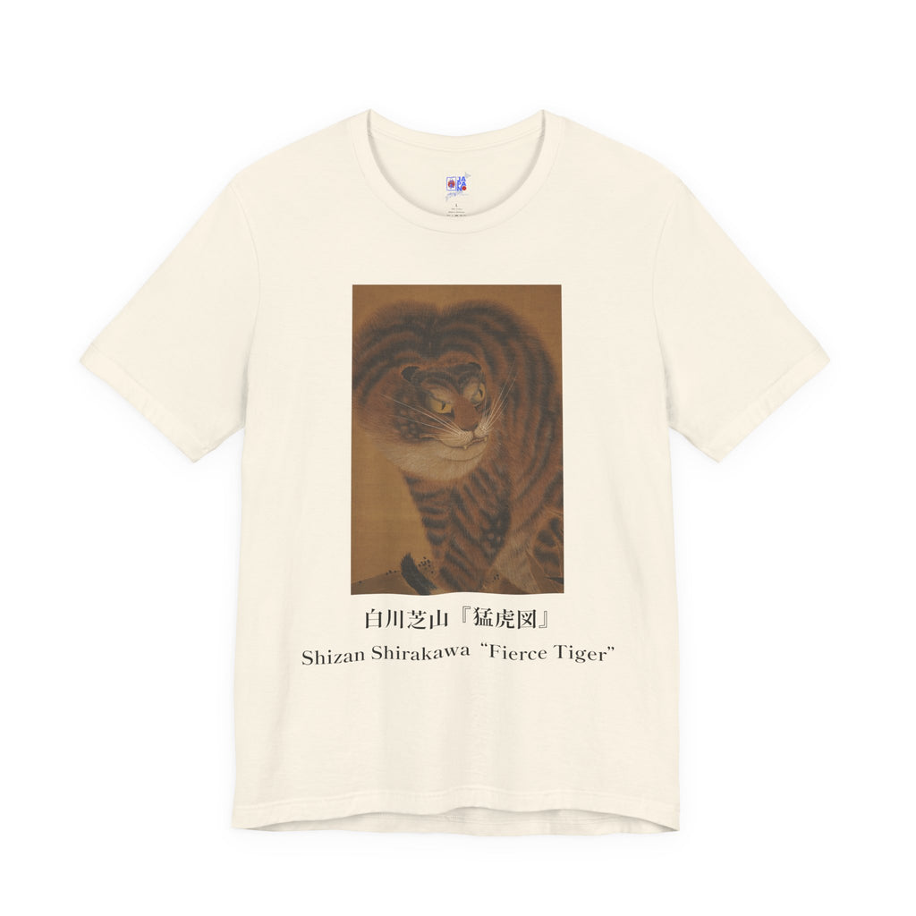 Kishi Ganku Tiger Portrait,  Museum Tee, Edo Period Fierce Tiger Japanese Art Gift