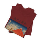 Shiba Inu & Hokusai T-Shirt | Mount Fuji Japanese Print