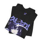 I Am Cool, Are You? Anime Aesthetic Tee