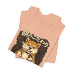 Akita Morning Blend Tee | Shiba Inu Coffee Dog Illustration