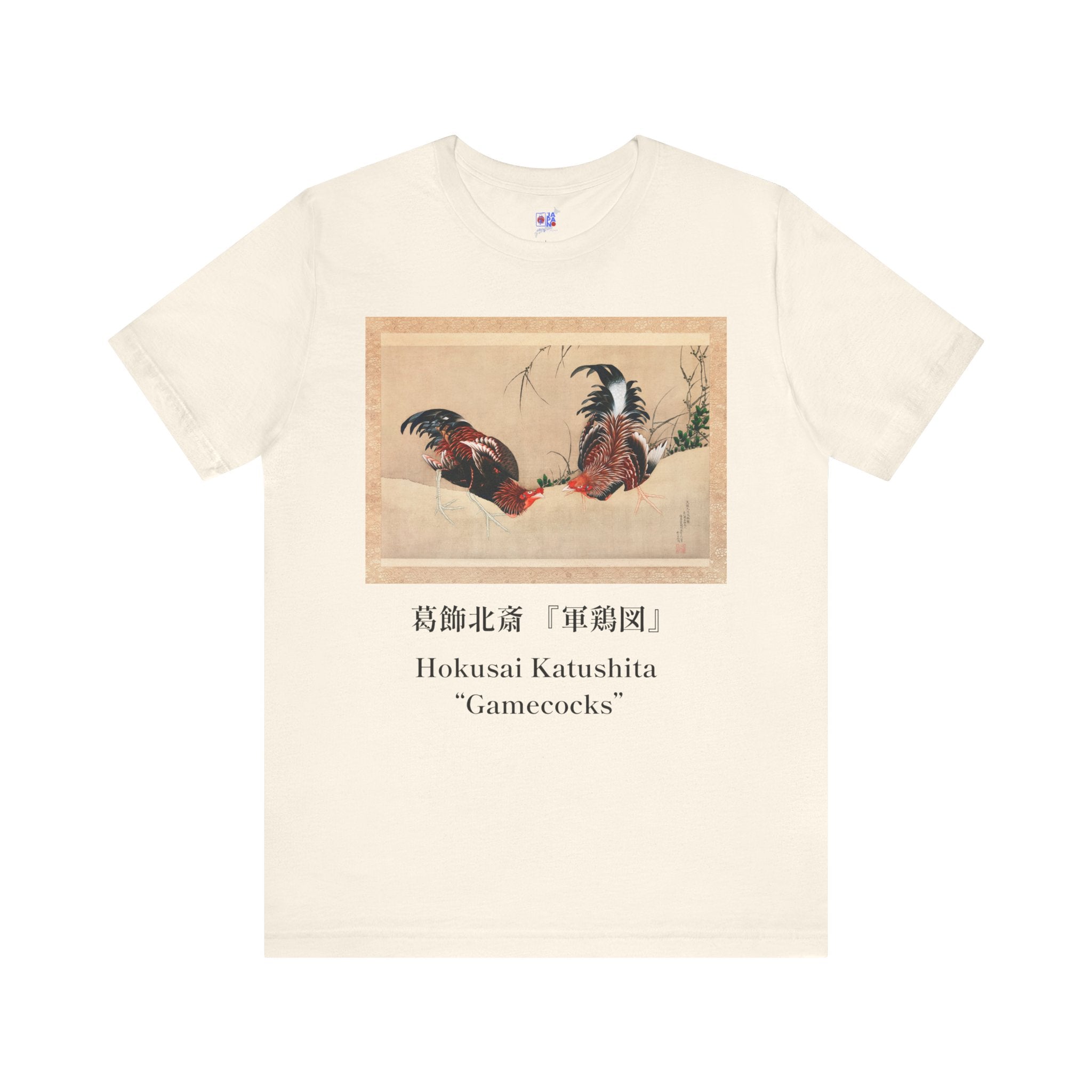 Hokusai Katsushika In Gamecocks' Art Tee — Fighting Roosters Classic Print
