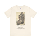 Japanese Art T-Shirt, Mori Sosen Three Monkeys, Museum Tee, Edo Period Animal Painting Japanese Macaque Gift