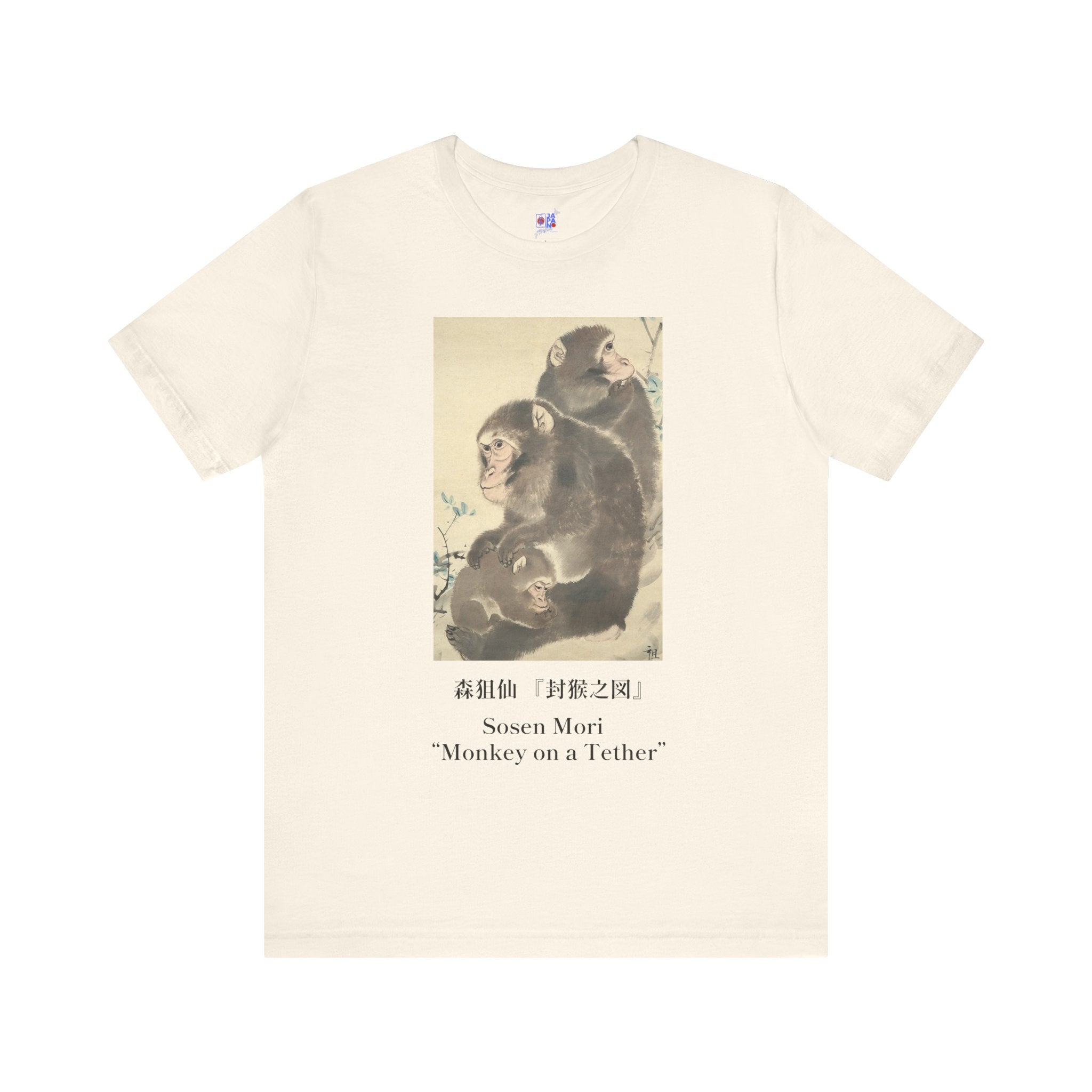 Japanese Art T-Shirt, Mori Sosen Three Monkeys, Museum Tee, Edo Period Animal Painting Japanese Macaque Gift
