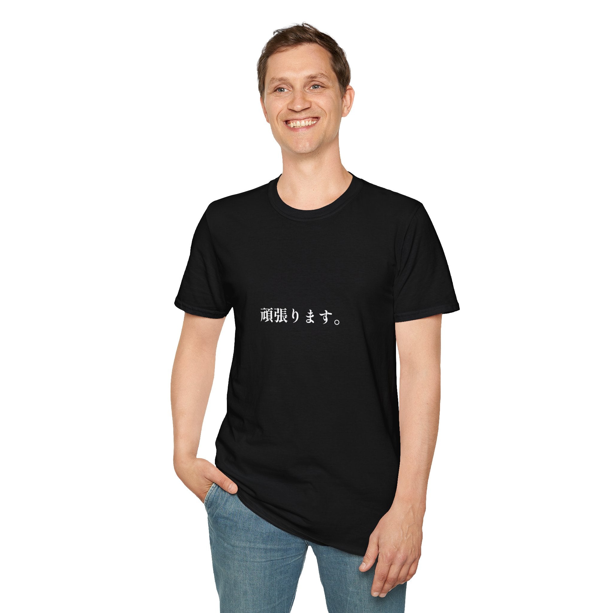頑張ります。 (Ganbarimasu) Minimal Motivational T-Shirt