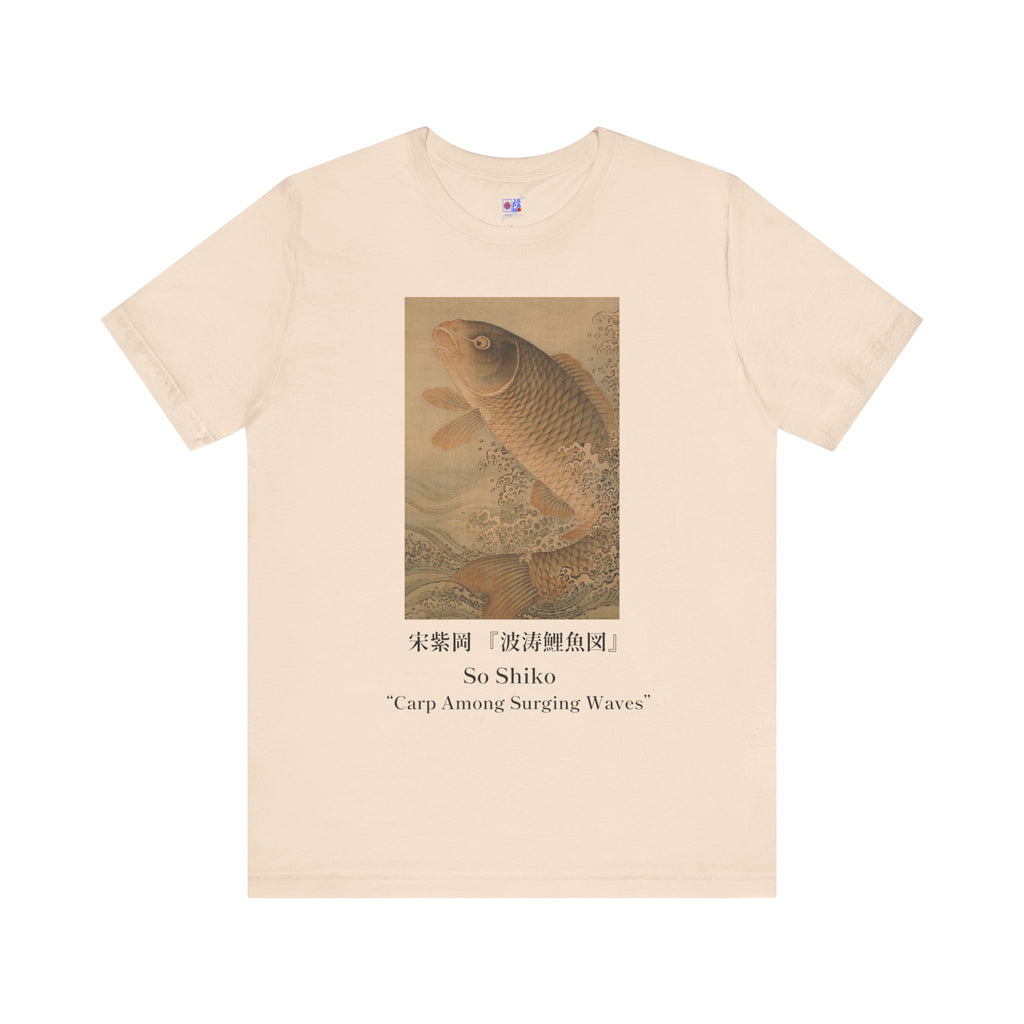 Japanese Art T-Shirt, So Shiko Carp Leaping Waves, Museum Tee, Edo Period Koi Fish Perseverance Gift
