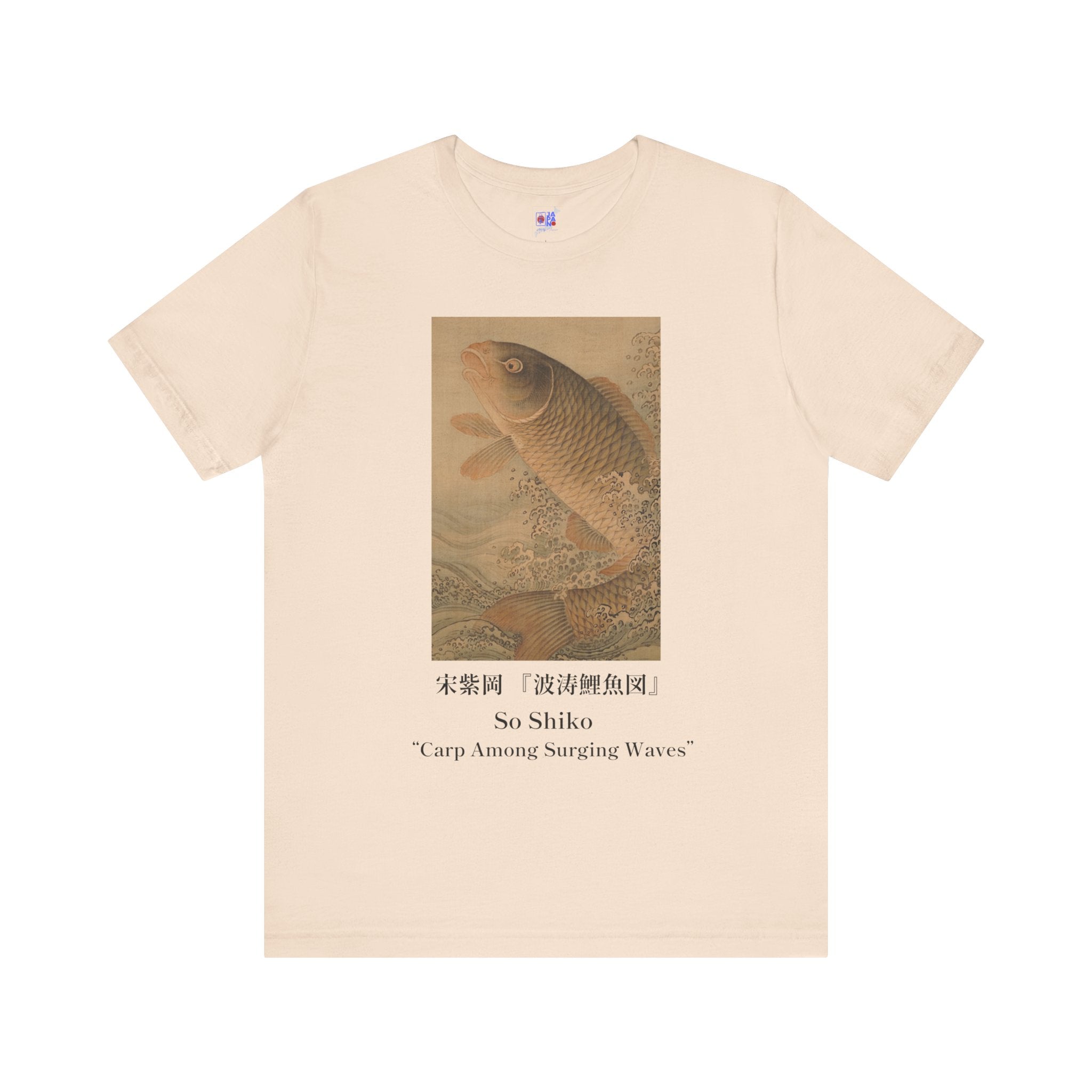 Japanese Art T-Shirt, So Shiko Carp Leaping Waves, Museum Tee, Edo Period Koi Fish Perseverance Gift