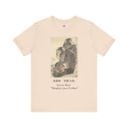 Japanese Art T-Shirt, Mori Sosen Three Monkeys, Museum Tee, Edo Period Animal Painting Japanese Macaque Gift