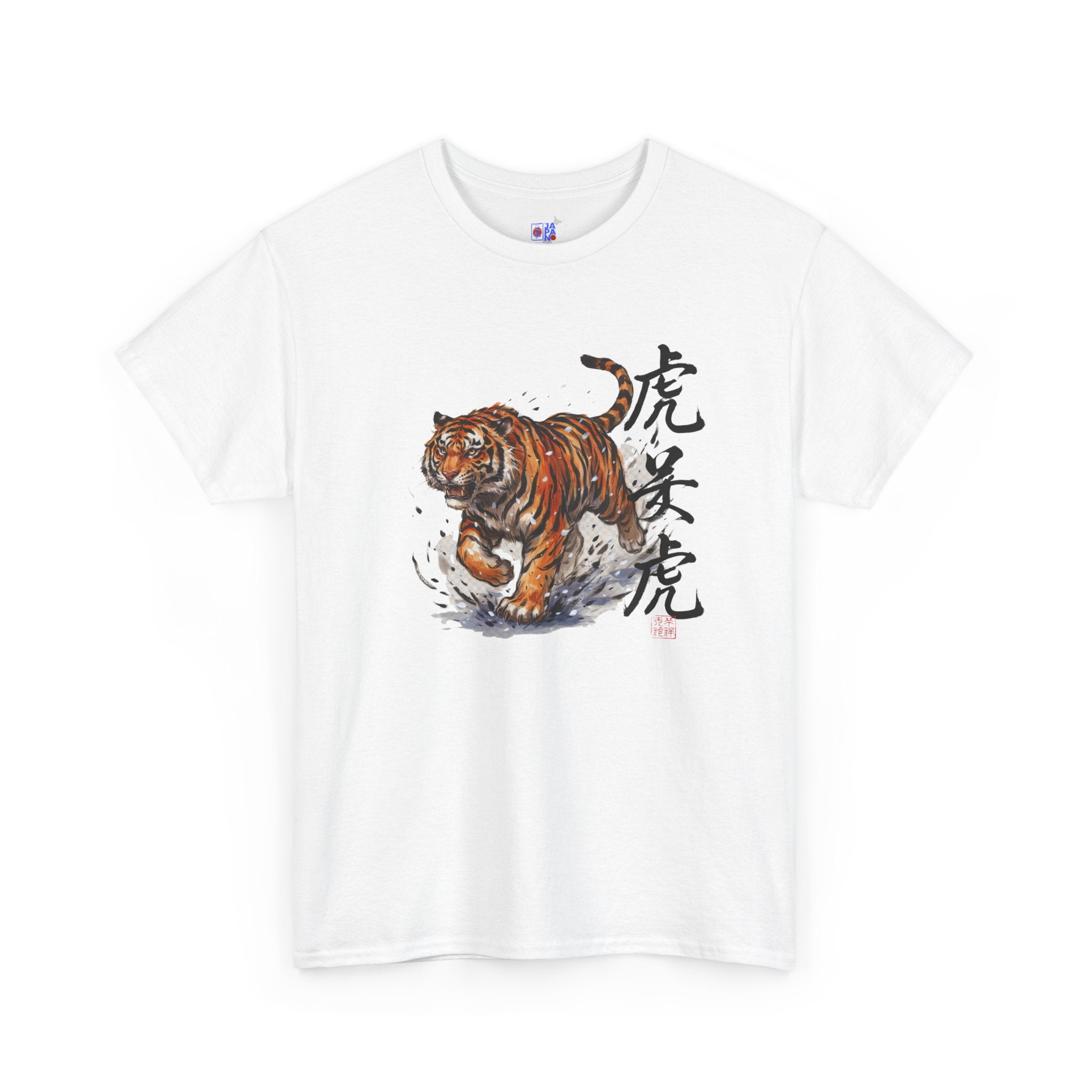 Japanese Tiger T-Shirt — 虎 Sumi-e Ink Brush Art Men's Tee | Bold Japan Graphic Shirt