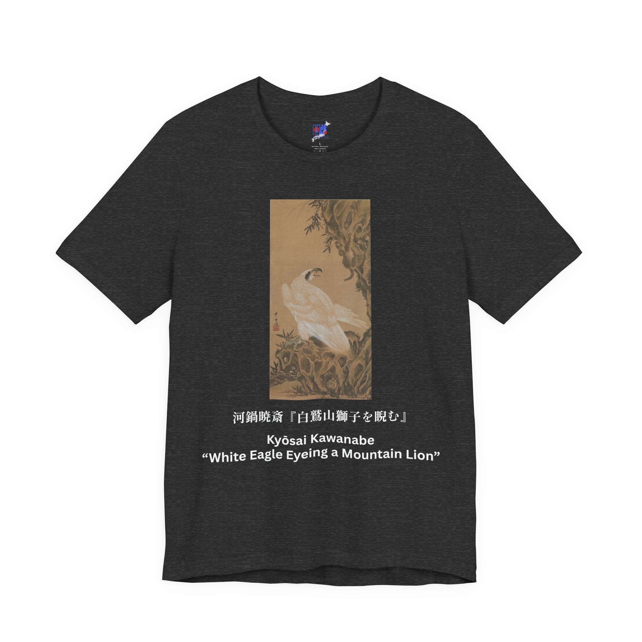 Kawanabe Kyōsai "White Eagle Eyeing a Mountain Lion" | Meiji-era Japanese Art Tee (Dark)