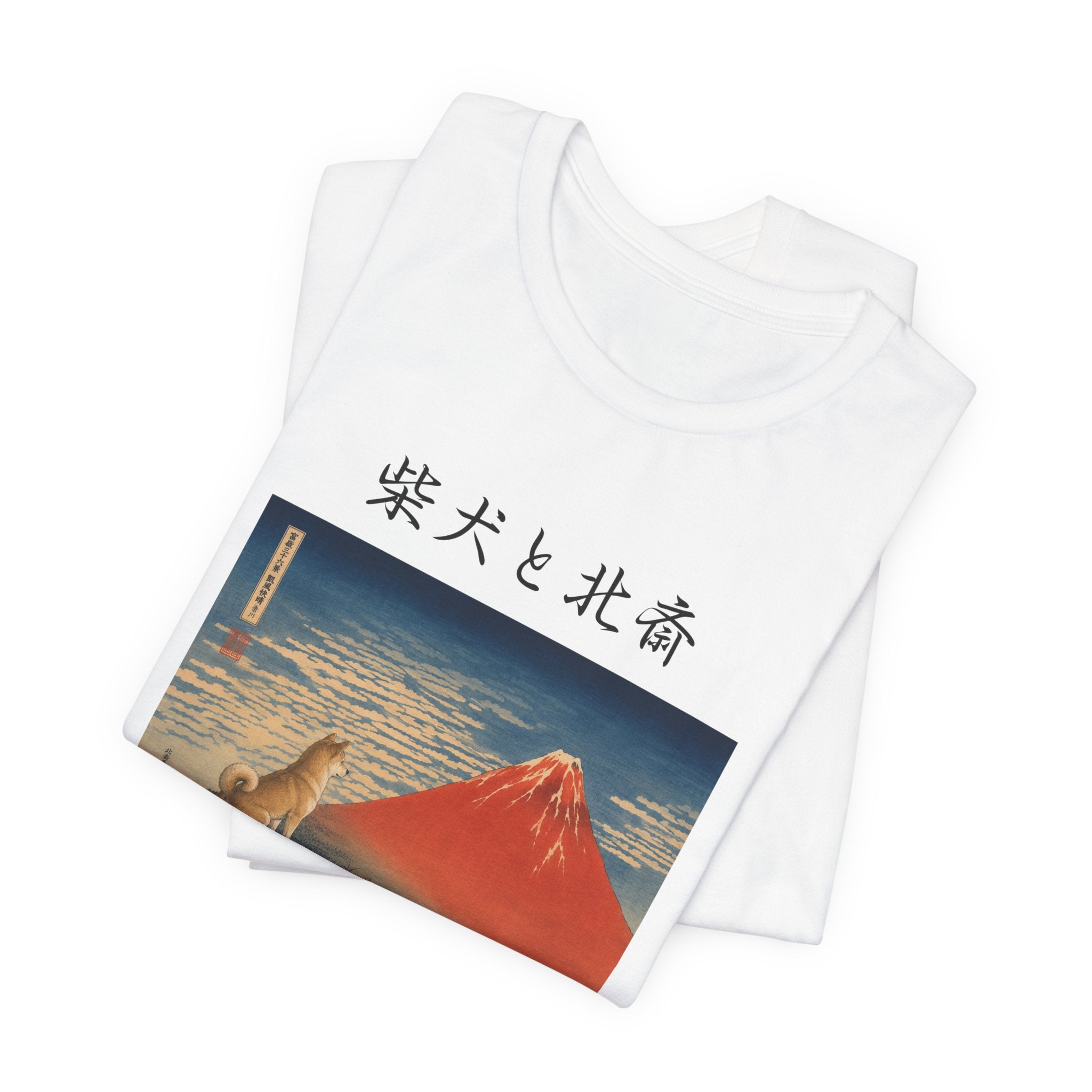 Shiba Inu & Hokusai T-Shirt | Mount Fuji Japanese Print