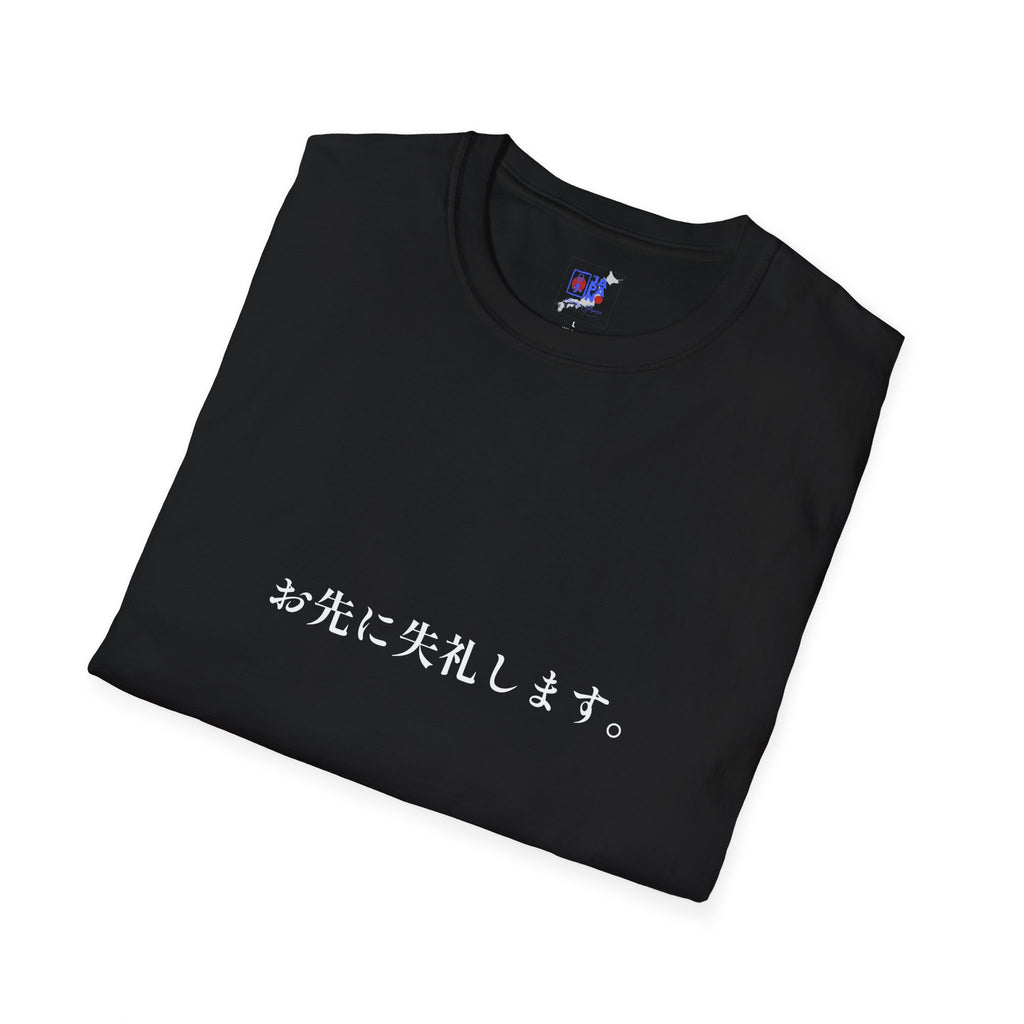 T-Shirt — Japanese Phrase “お先に失礼します。” Minimal Casual Tee
