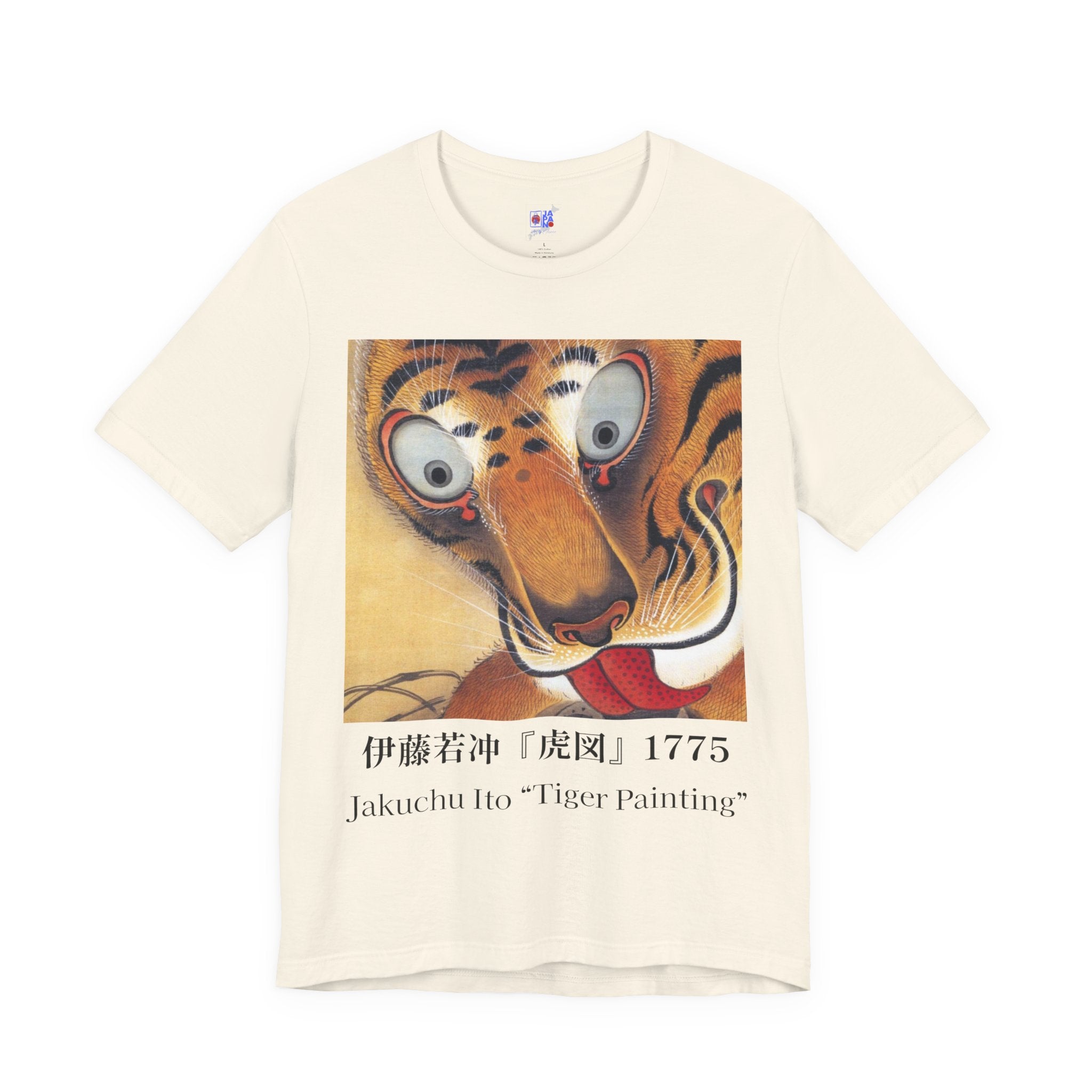 Jakuchū Itō Tiger Tee — Edo Period Japanese Art | 伊藤若冲 Front & Back Print Unisex T-Shirt