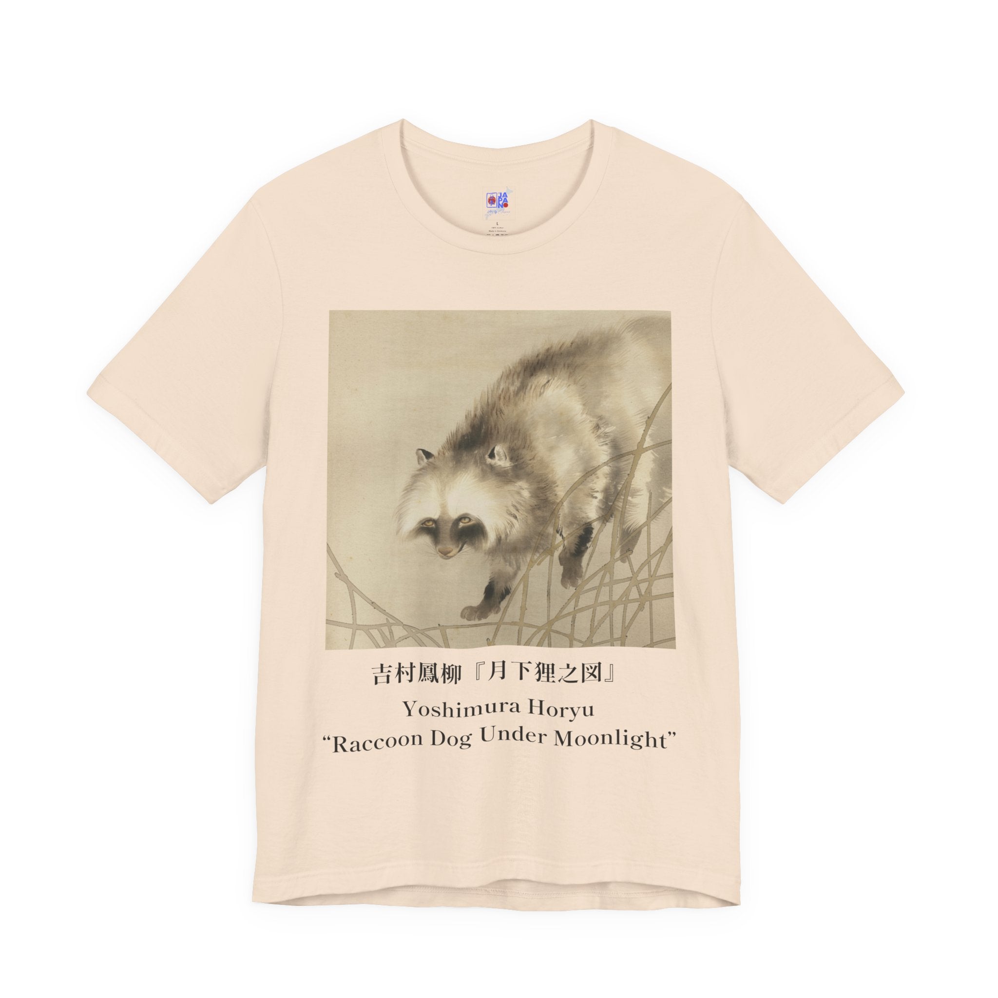 Yoshimura Horyu "Raccoon Dog Under Moonlight",  Japanese Art Museum T-Shirt