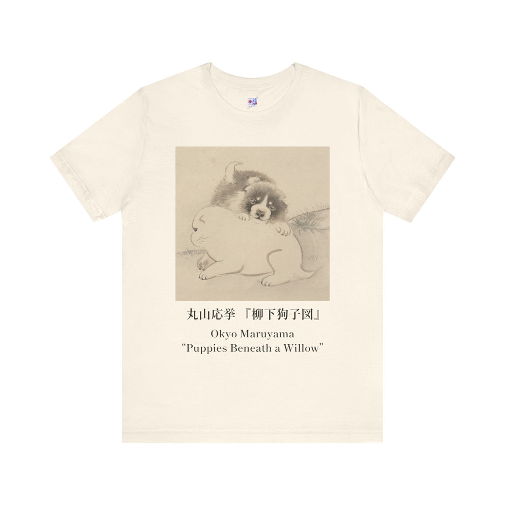 Puppies Beneath a Willow T Shirt, Maruyama Okyo Edo Period Art Tee