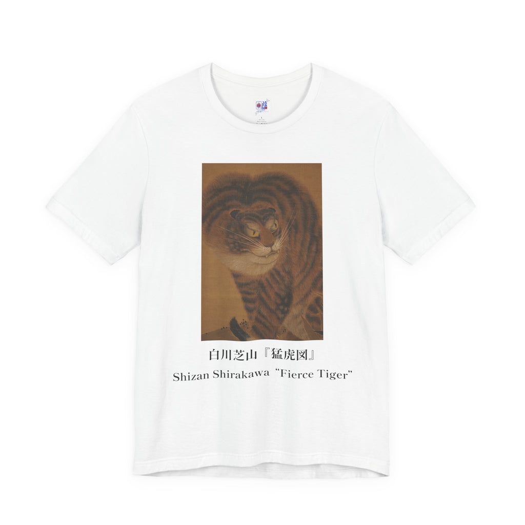 Kishi Ganku Tiger Portrait,  Museum Tee, Edo Period Fierce Tiger Japanese Art Gift