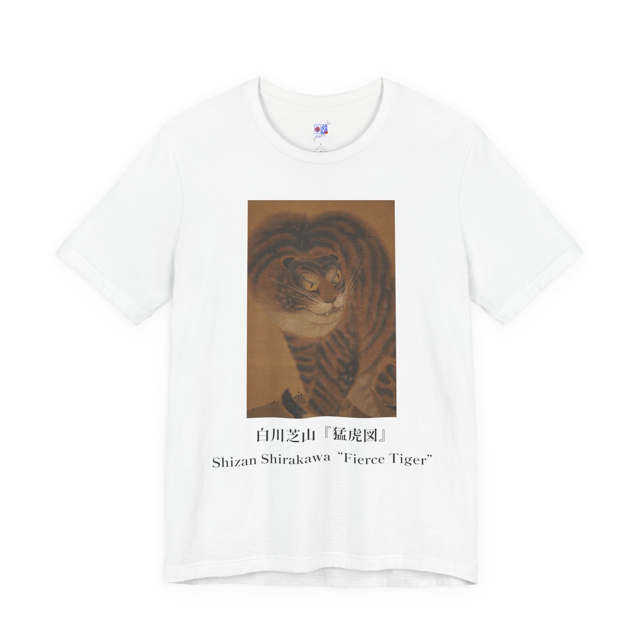 Kishi Ganku Tiger Portrait,  Museum Tee, Edo Period Fierce Tiger Japanese Art Gift