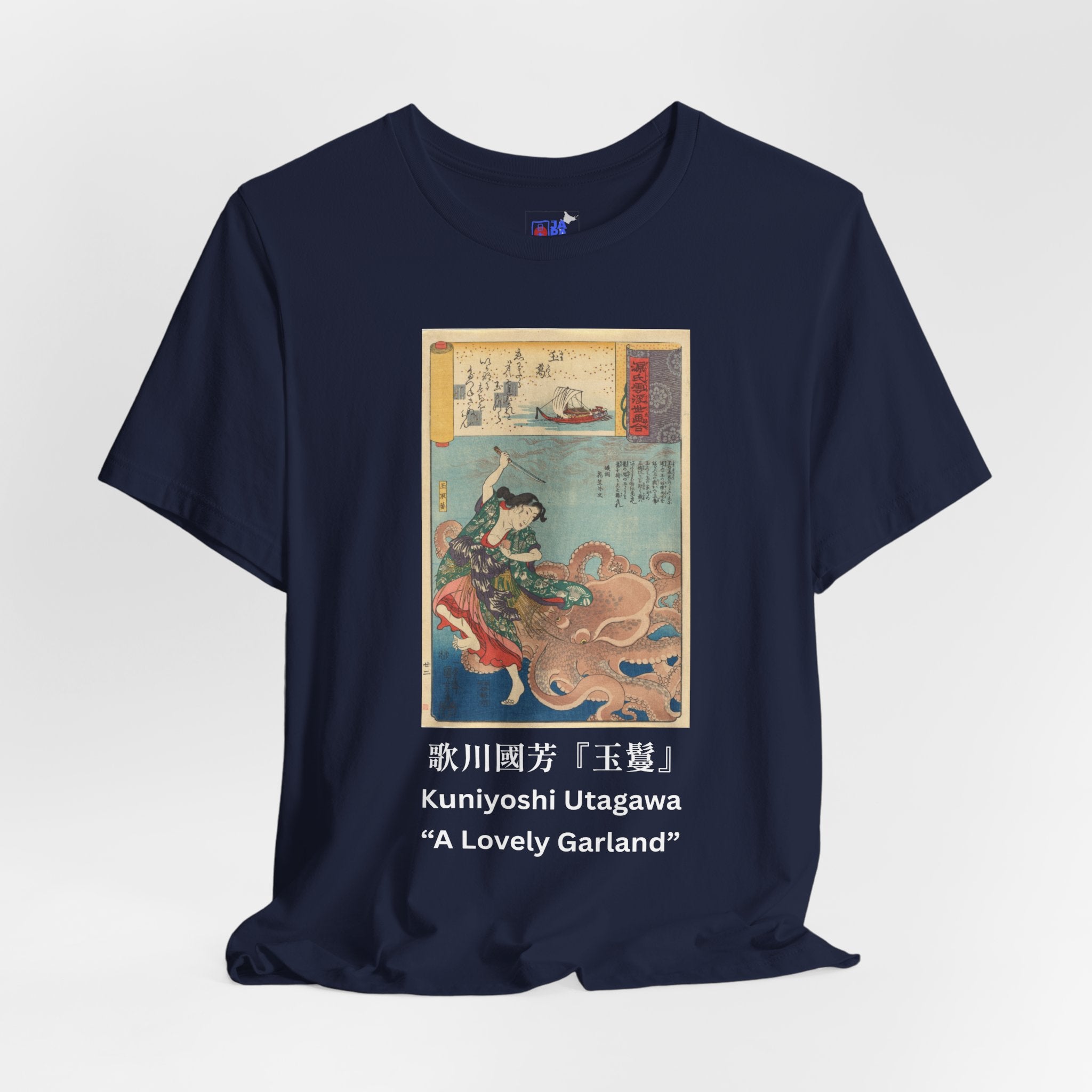 Utagawa Kuniyoshi "A Lovely Garland" — Tamatori-hime & the Dragon King | Ukiyo-e Art Tee (Dark)