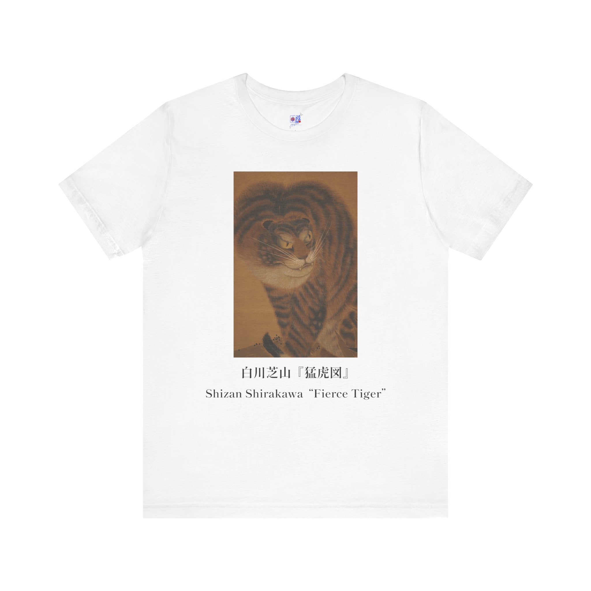 Kishi Ganku Tiger Portrait,  Museum Tee, Edo Period Fierce Tiger Japanese Art Gift
