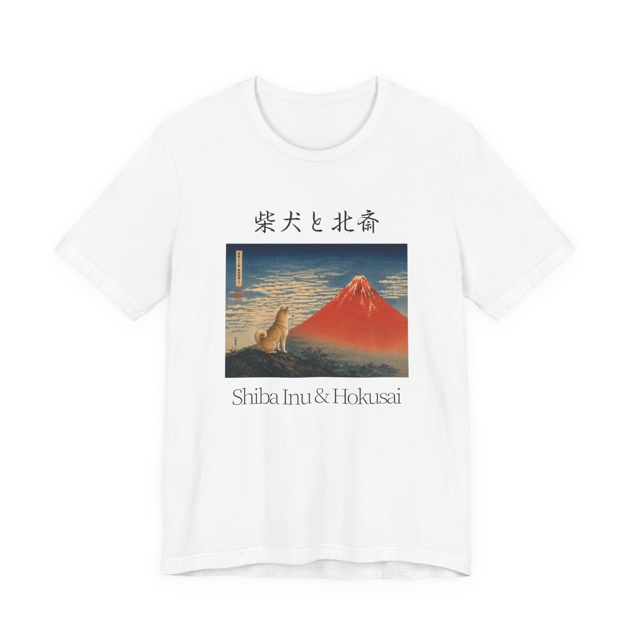 Shiba Inu & Hokusai T-Shirt | Mount Fuji Japanese Print