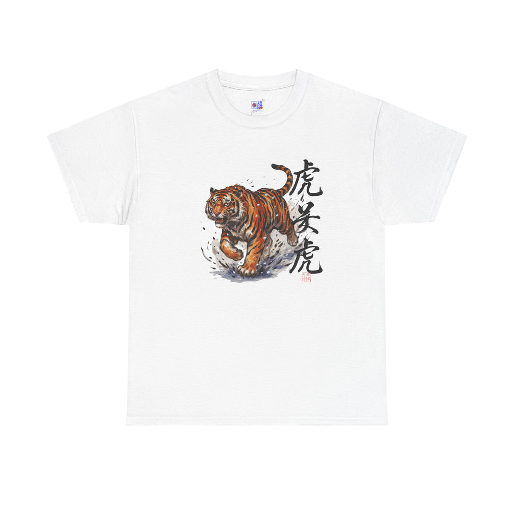 Japanese Tiger T-Shirt — 虎 Sumi-e Ink Brush Art Men's Tee | Bold Japan Graphic Shirt