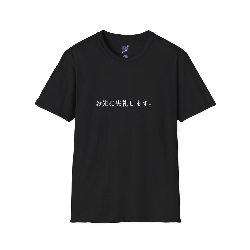 Japanese Phrase T-Shirt — お先に失礼します Casual Graphic Tee