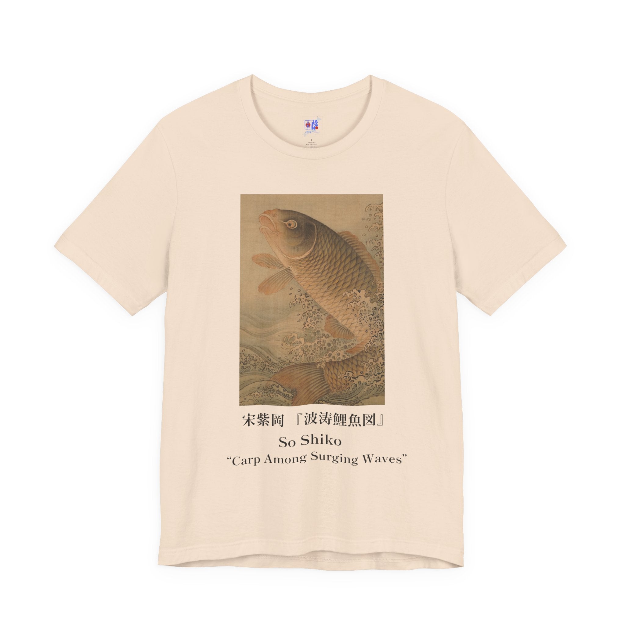 So Shiko "Carp Leaping Through Waves" | Japanese Art Museum T-Shirt