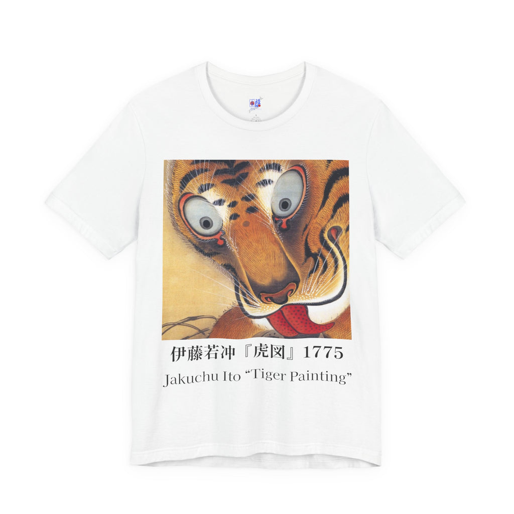 Jakuchū Itō Tiger Tee — Edo Period Japanese Art | 伊藤若冲 Front & Back Print Unisex T-Shirt