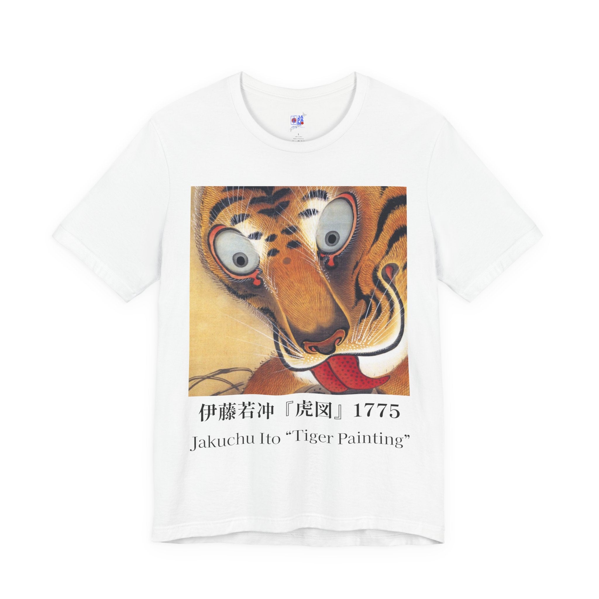 Jakuchū Itō Tiger Tee — Edo Period Japanese Art | 伊藤若冲 Front & Back Print Unisex T-Shirt