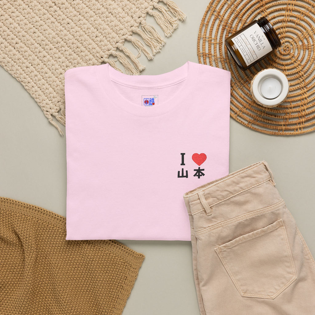 I Love 山本 (Yamamoto) Baseball Tee — 18 Sleeve