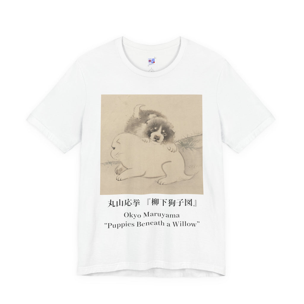 Puppies Beneath a Willow T‑Shirt — Maruyama Ōkyo Edo‑Period Art Tee