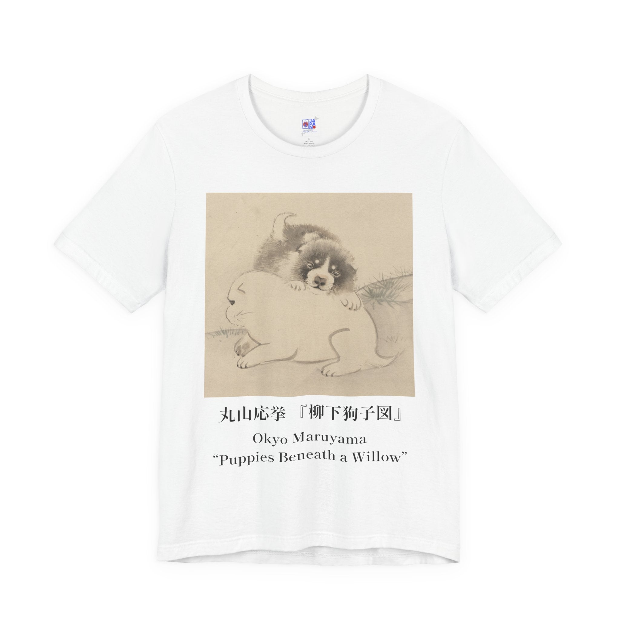 Puppies Beneath a Willow T‑Shirt — Maruyama Ōkyo Edo‑Period Art Tee