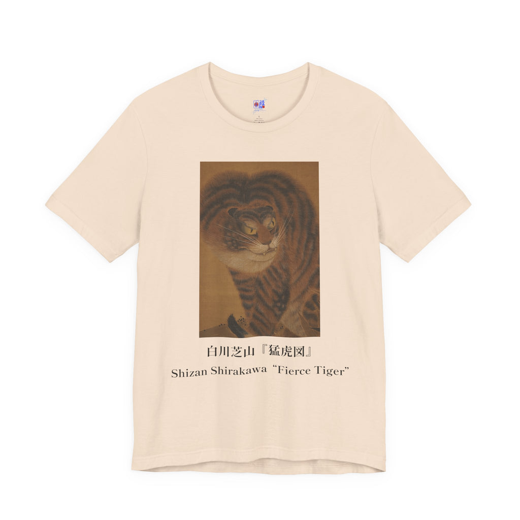 Kishi Ganku Tiger Portrait,  Museum Tee, Edo Period Fierce Tiger Japanese Art Gift