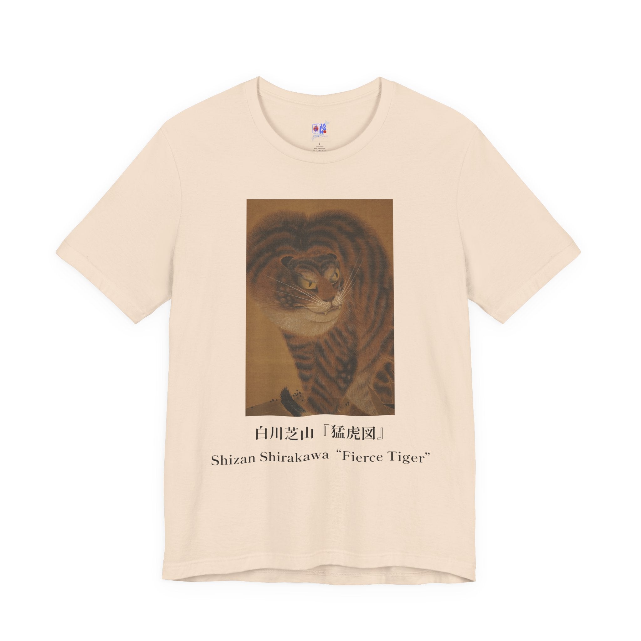 Kishi Ganku Tiger Portrait,  Museum Tee, Edo Period Fierce Tiger Japanese Art Gift