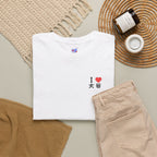 Ohtani Fan T-Shirt — “I Love 大谷 (OHTANI)” Baseball Tee