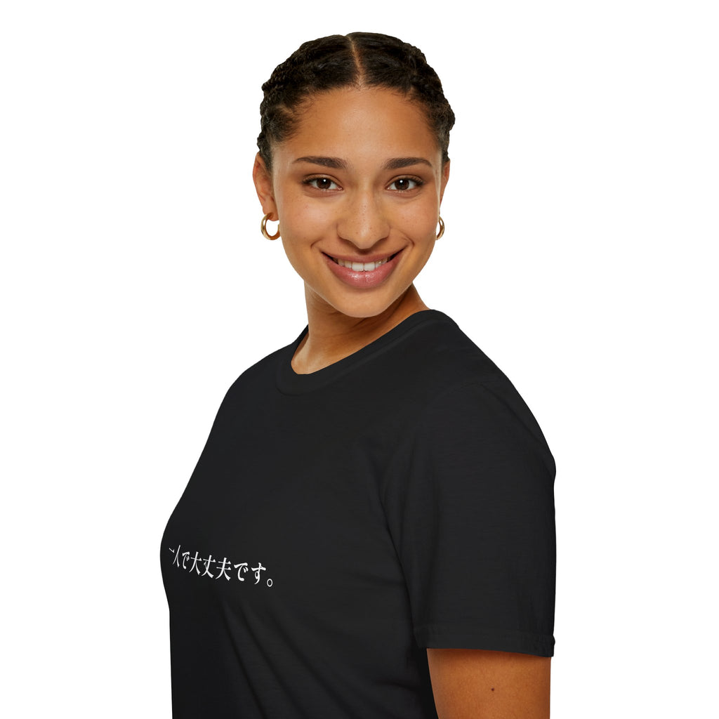 Japanese Text T-Shirt — “一人で大丈夫です。” Minimal Comfort Graphic Tee