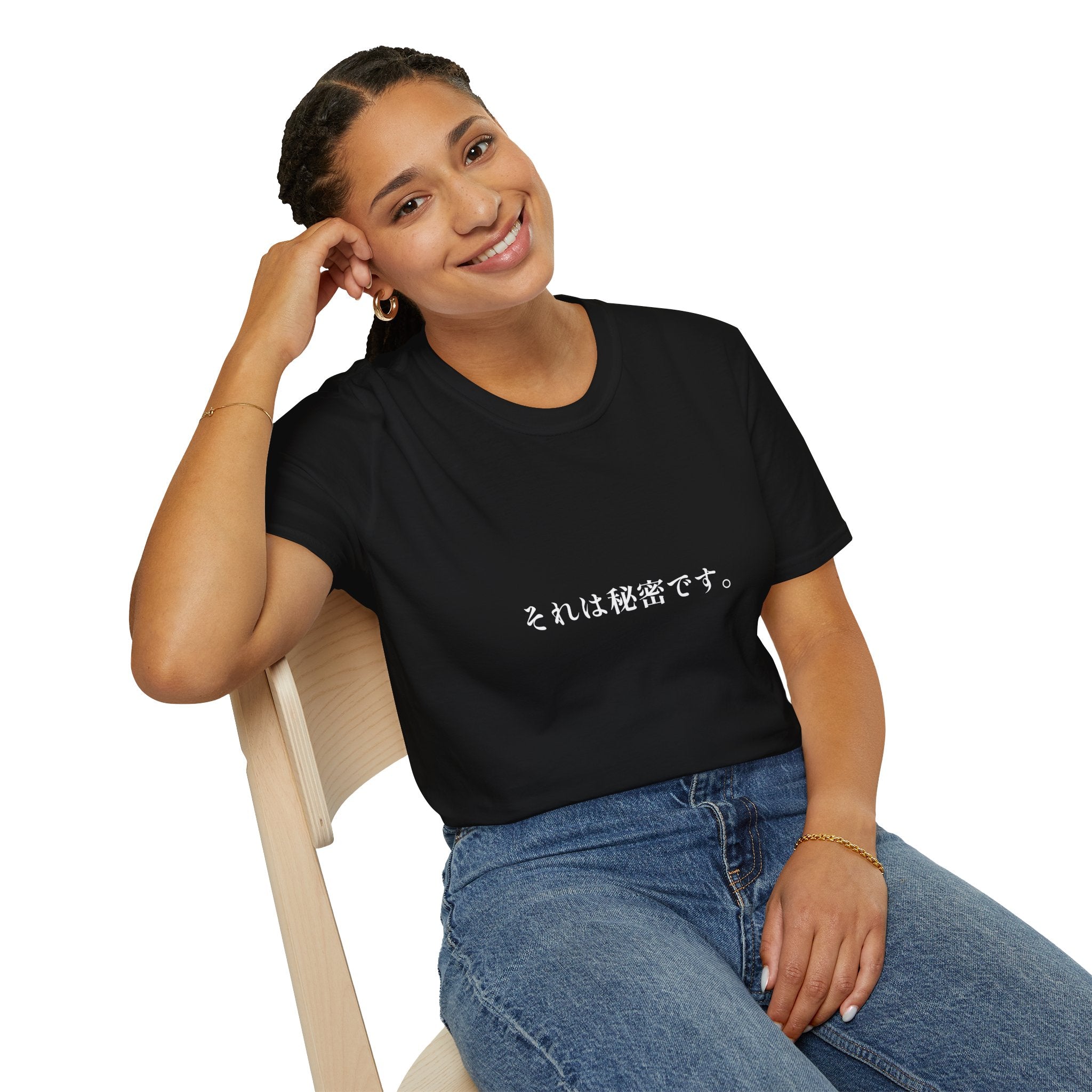 "それは秘密です。」(That's a Secret) Minimal Japanese Text T-Shirt
