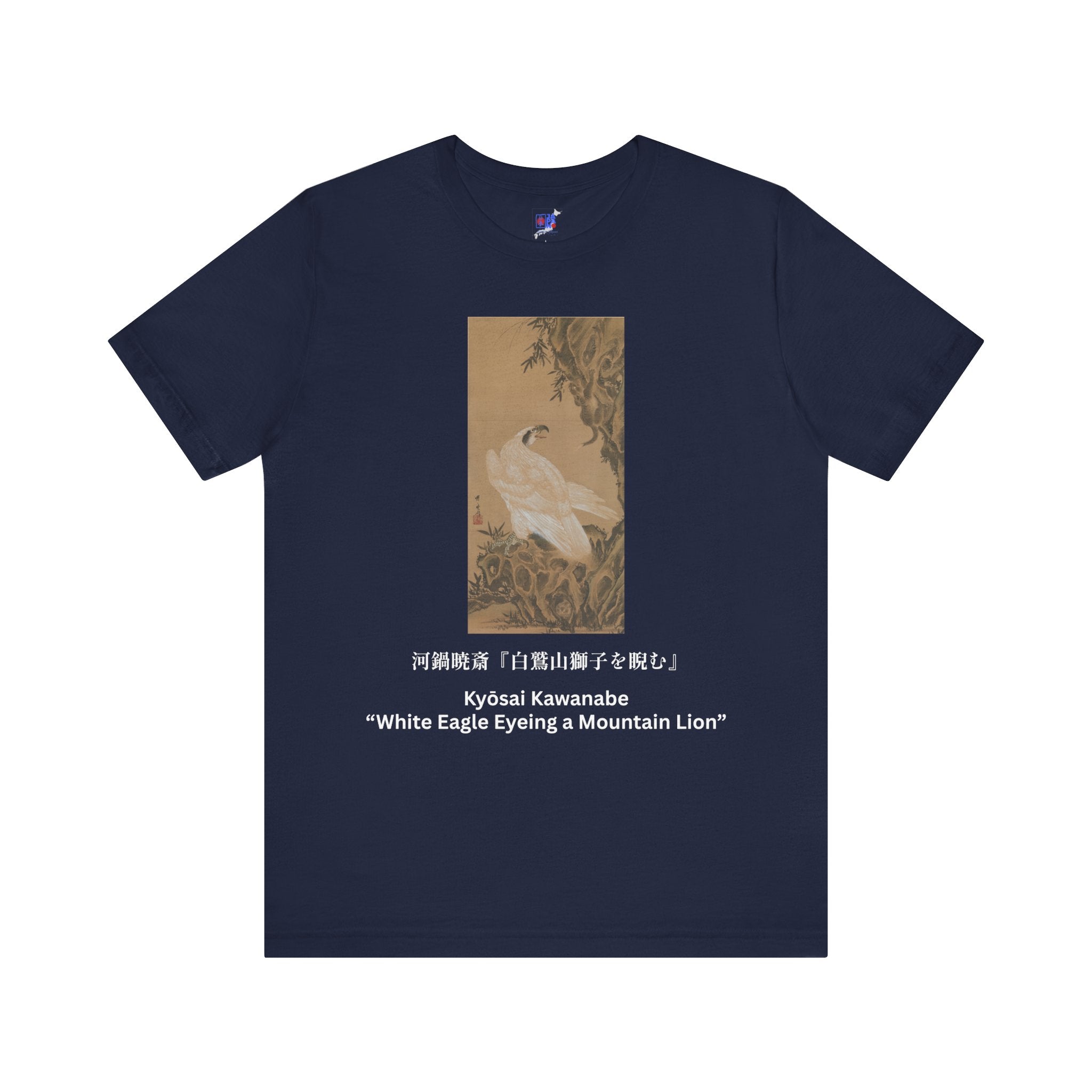 Kawanabe Kyōsai "White Eagle Eyeing a Mountain Lion" | Meiji-era Japanese Art Tee (Dark)