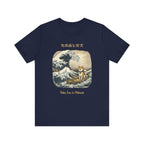 Shiba Inu in Hokusai Wave T-Shirt | Japanese Wave Art, Shiba Dog Tee