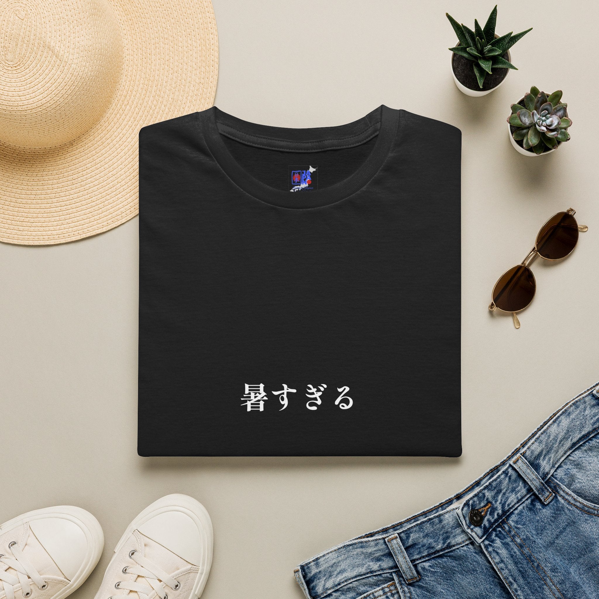 Japanese Text Minimalist Tee — 暑すぎる (Too Hot) Graphic T-Shirt