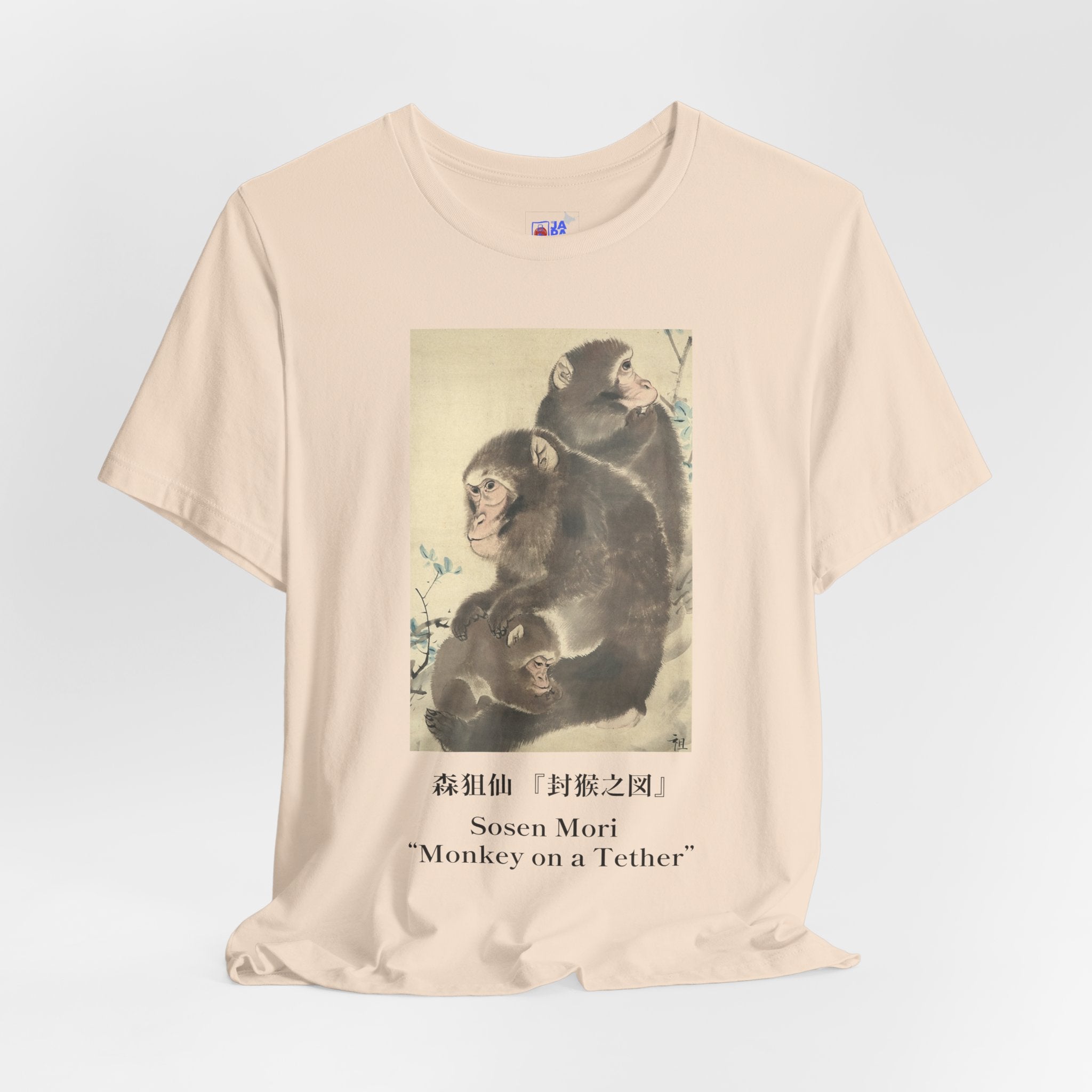 Mori Sosen "Three Monkeys" | Japanese Art Museum T-Shirt