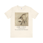 Japanese Art T-Shirt, Tomiji Negami Spring Birds, Museum Tee, Nihonga Kacho-ga Nature Gift