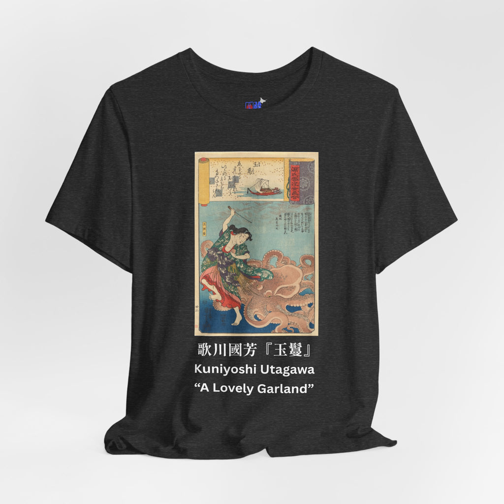 Utagawa Kuniyoshi "A Lovely Garland" — Tamatori-hime & the Dragon King | Ukiyo-e Art Tee (Dark)
