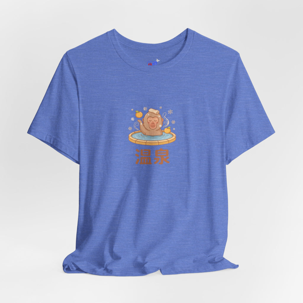 Hot Spring Tee — Cute Onsen Graphic T-Shirt with 温泉 (Onsen) Text